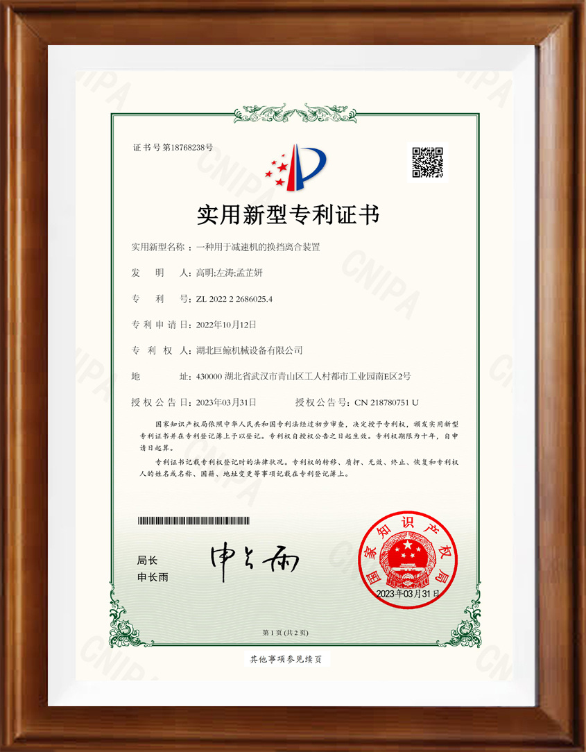 专利证书
