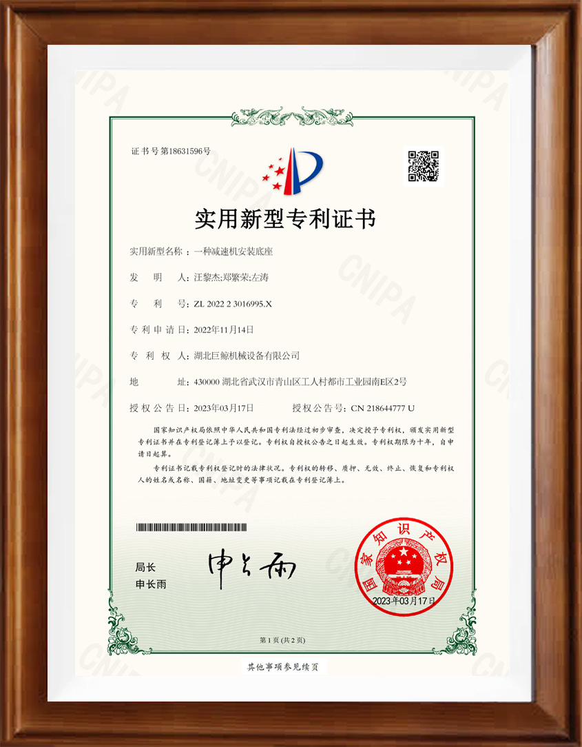 专利证书