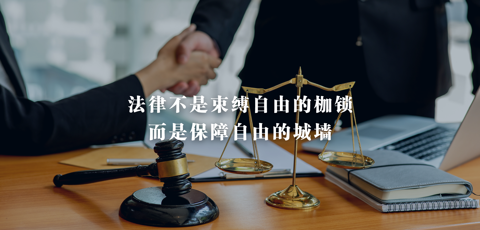 广东启深律师事务所