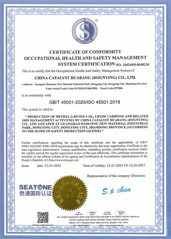 Сертификат ISO45001