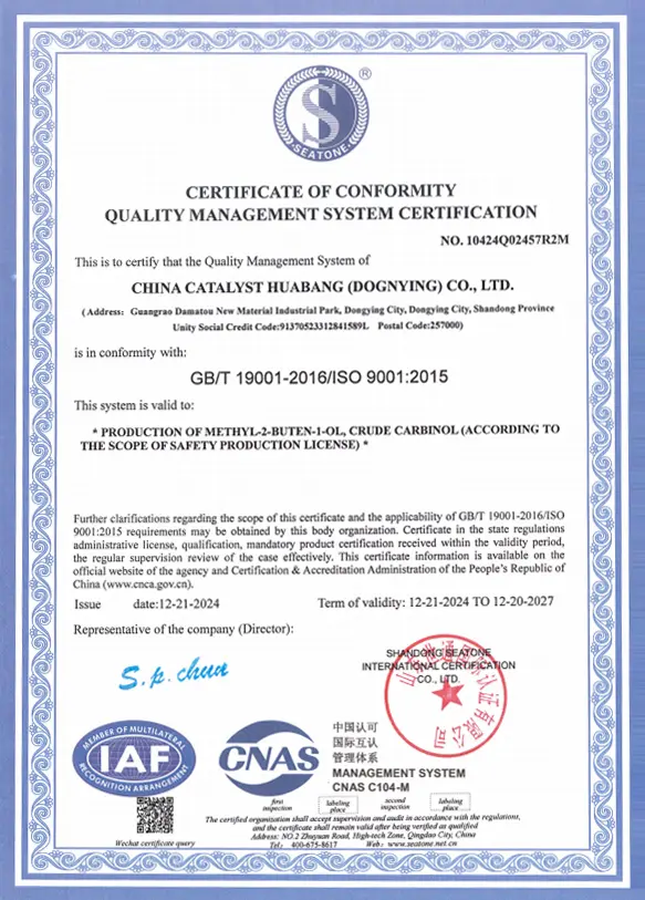 Сертификат ISO9001