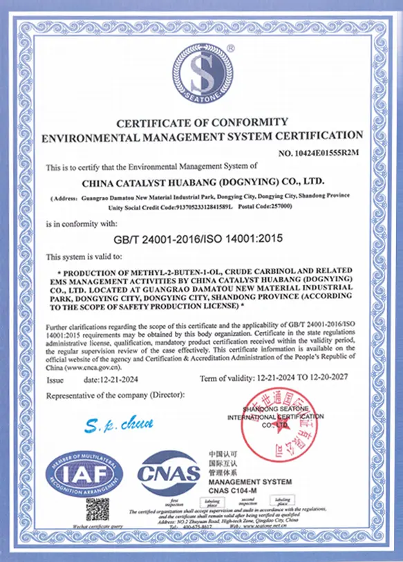Сертификат ISO14001