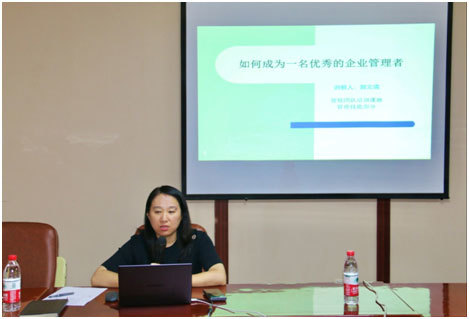 郭总分享《如何成为一名优秀的管理者》