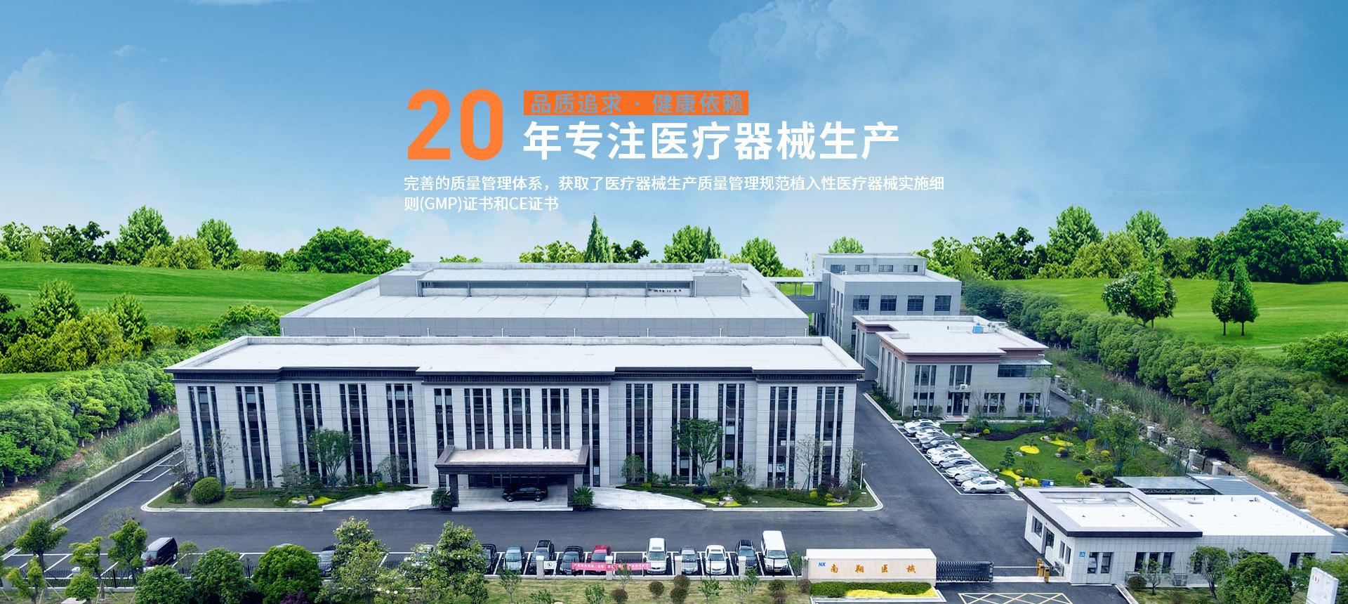 20年专注医疗企业生产