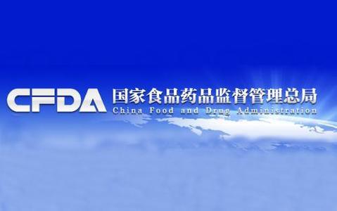 On October 21, 2015, the State Food and Drug Administration issued the No. 18 General Administration Order