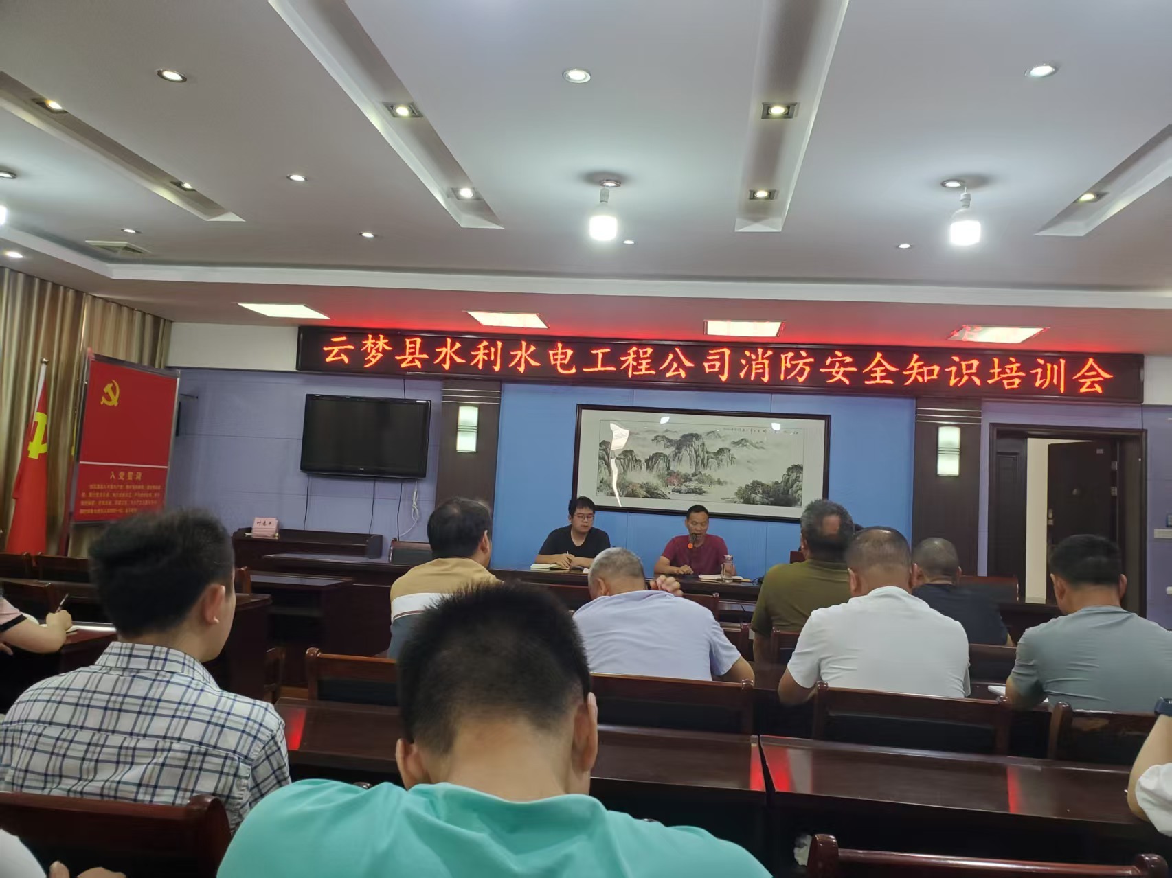 云夢縣水利水電工程公司消防安全知識培訓