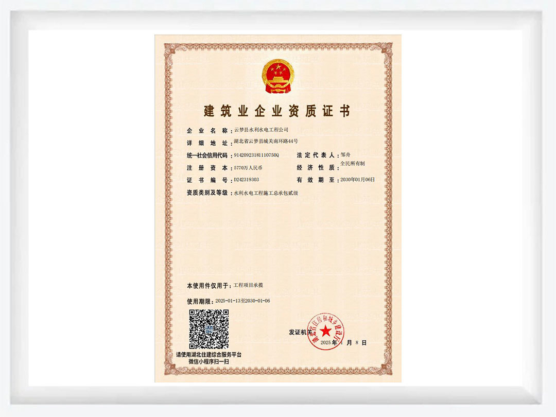 資質(zhì)證書