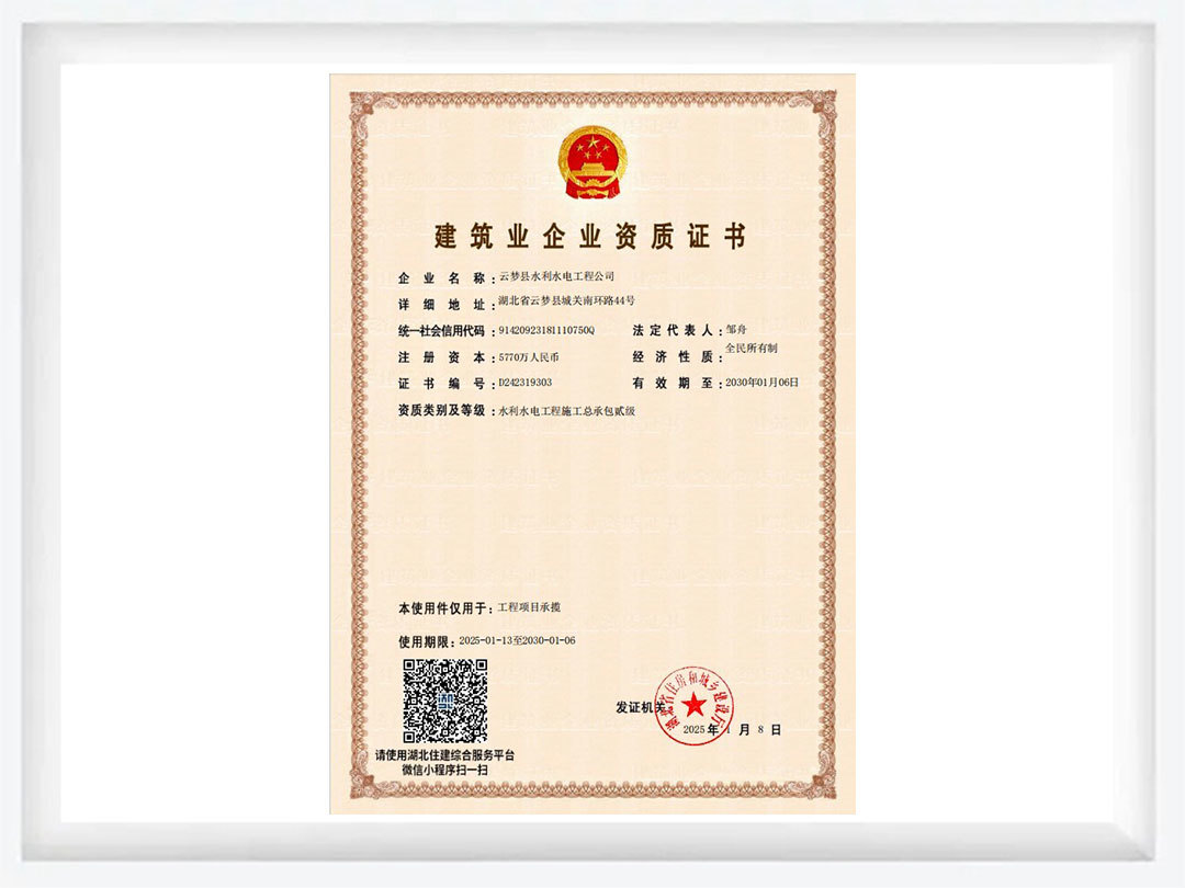 資質(zhì)證書