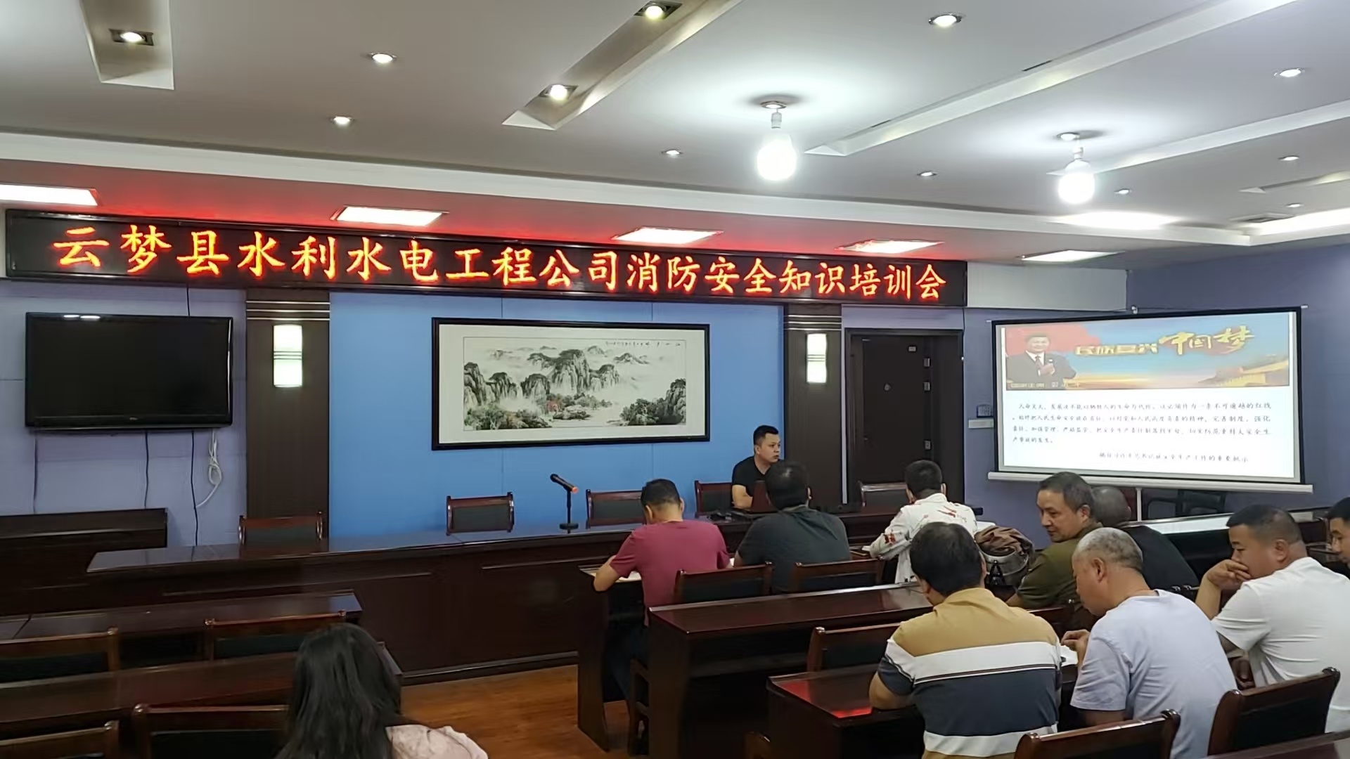 云夢縣水利水電工程公司消防安全知識培訓 云夢縣水利水電工程公司消防安全知識培訓