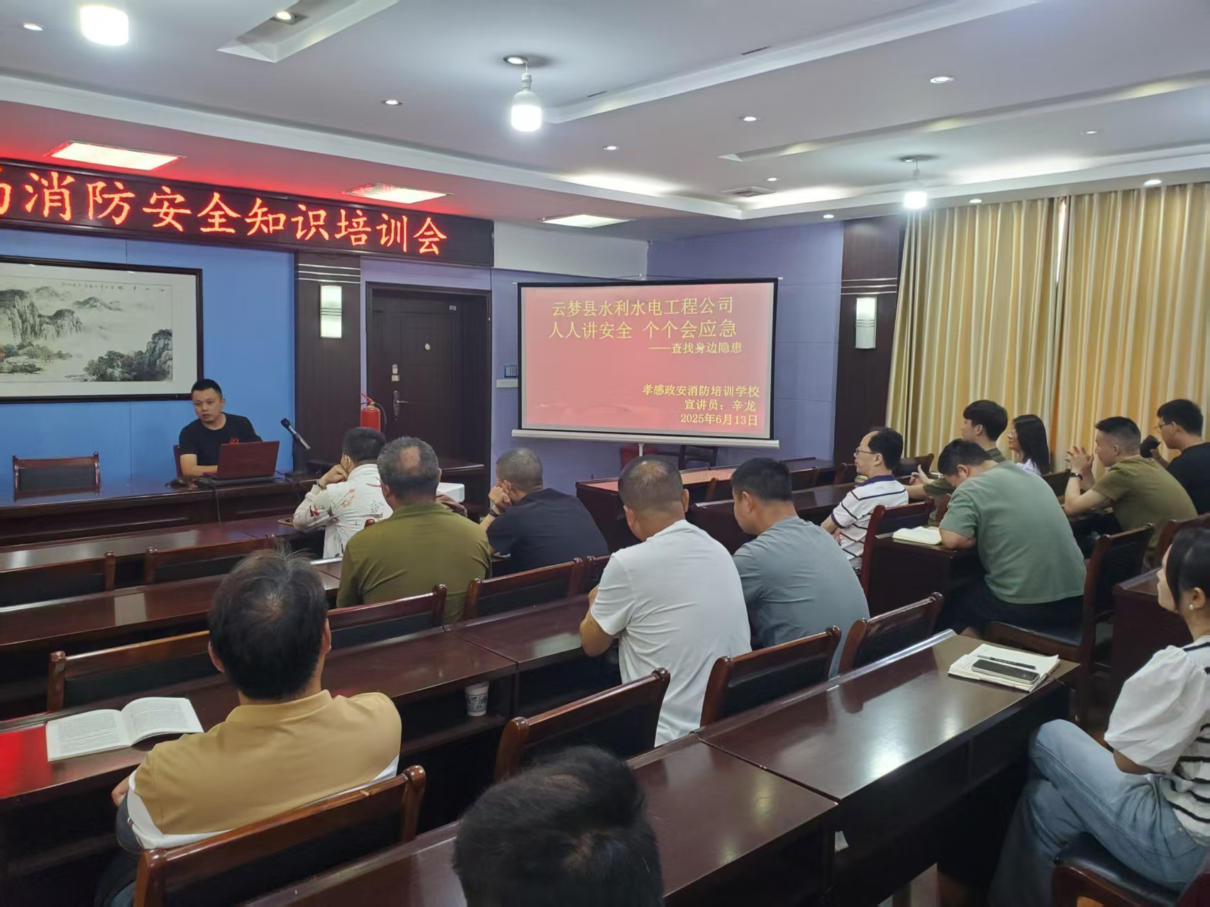 云夢縣水利水電工程公司消防安全知識培訓 云夢縣水利水電工程公司消防安全知識培訓