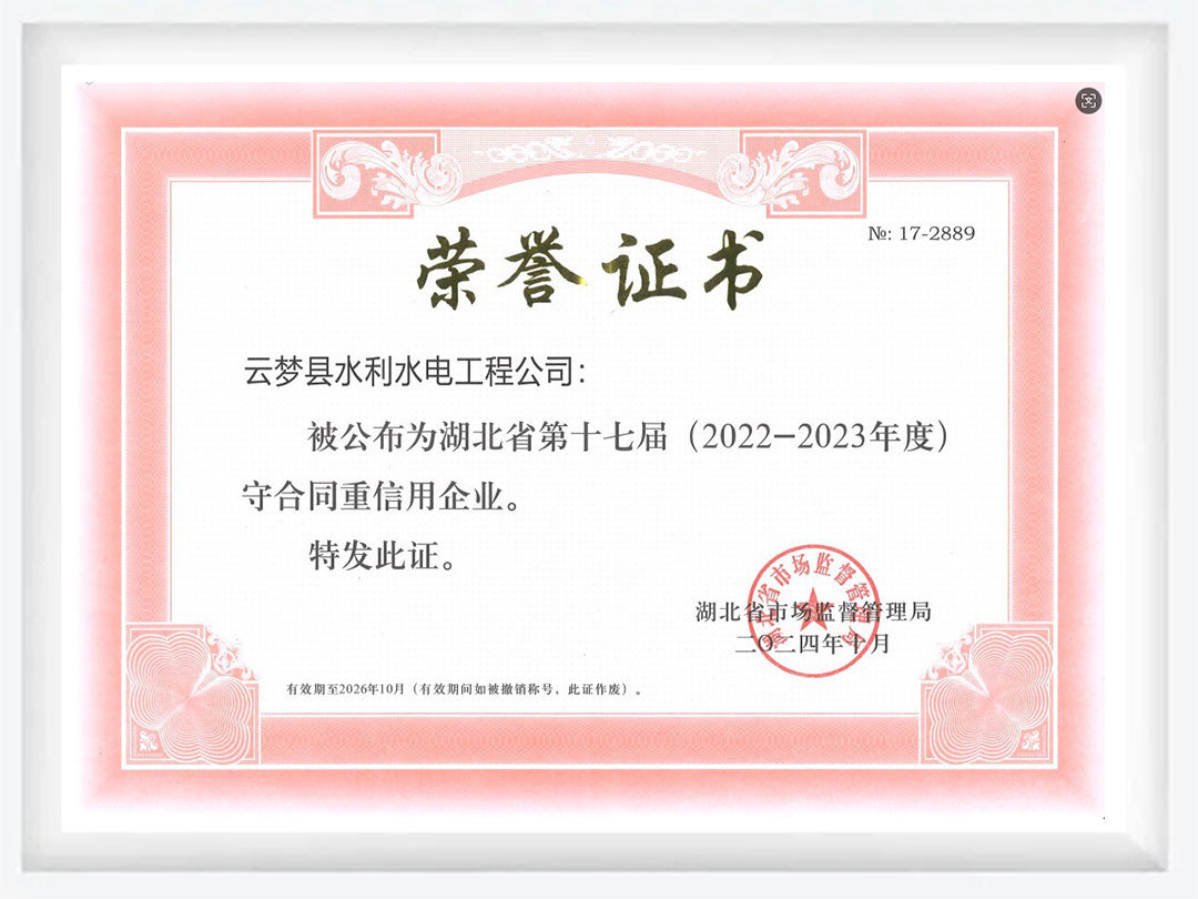 守重證書（省級(jí)）