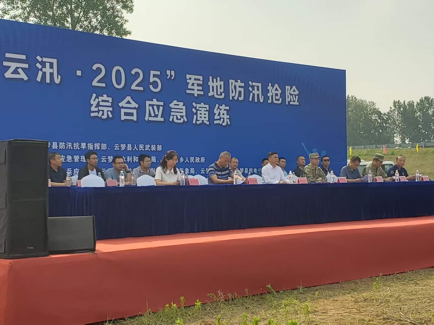 2025軍地防汛搶險綜合應急演練