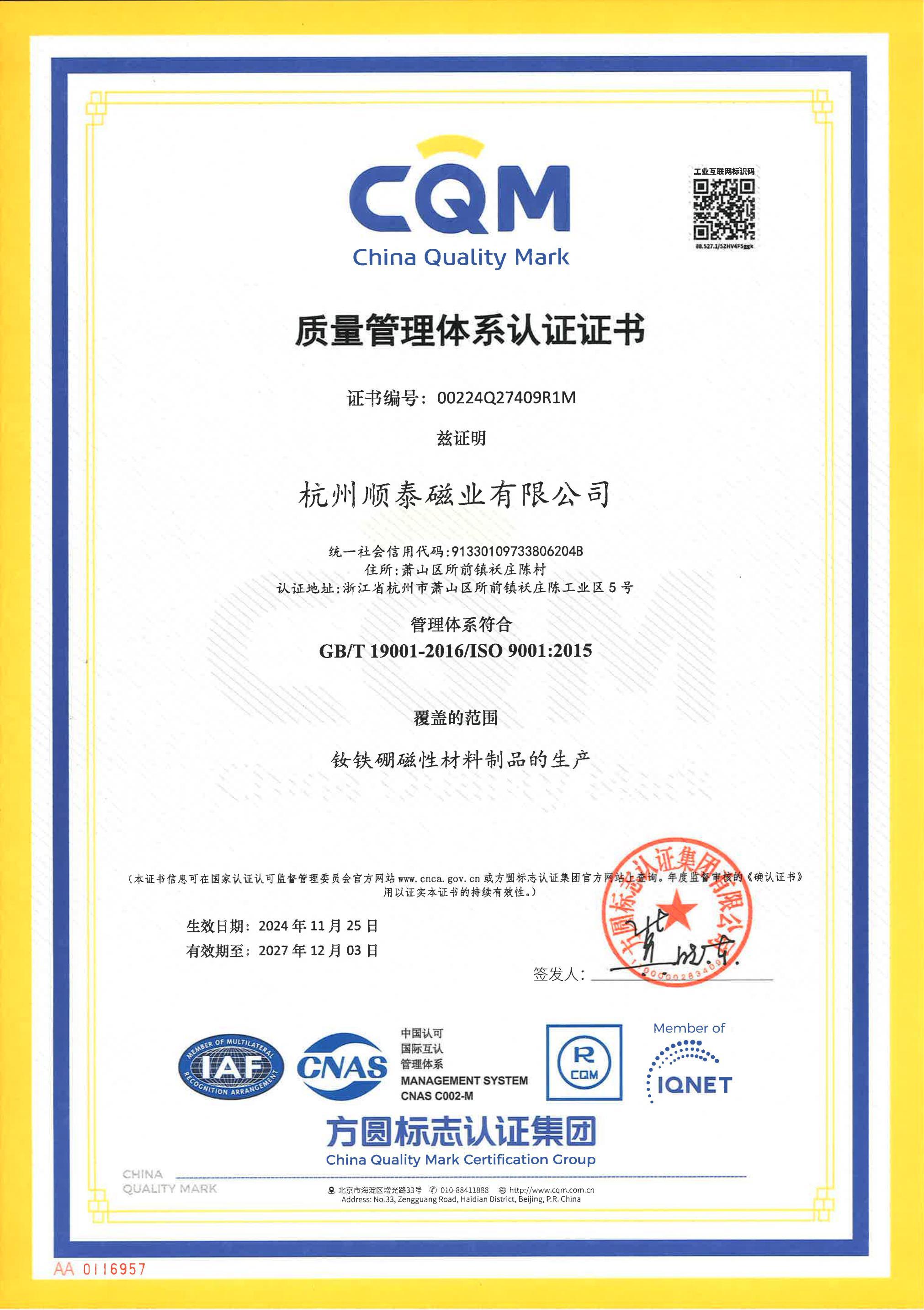 ISO9001