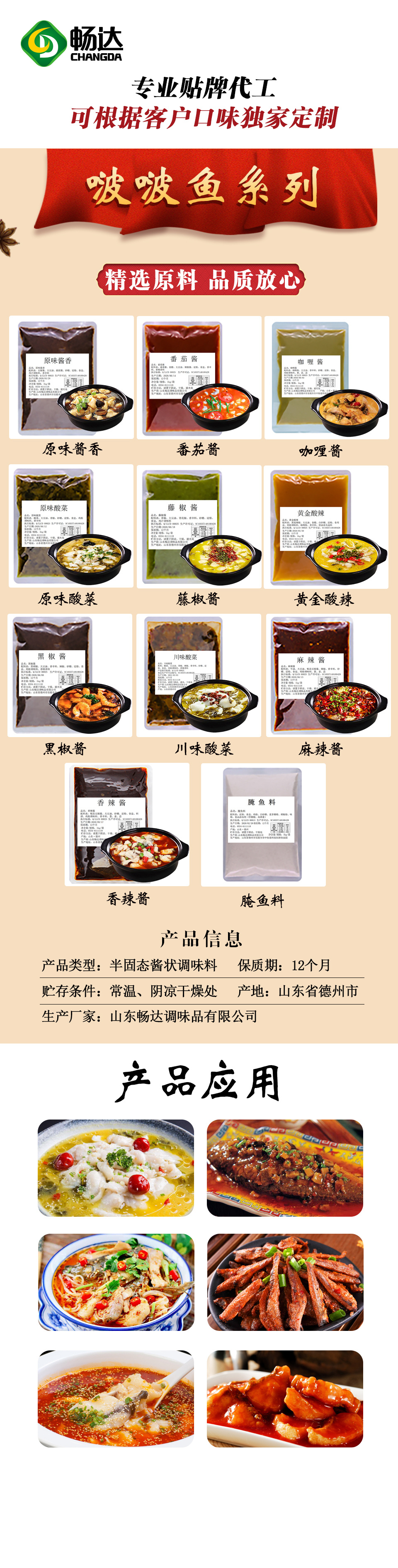 带你领略餐饮定制调味品的发展前景
