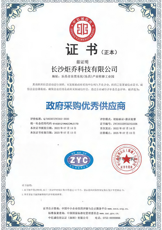 Certification
