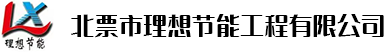 北票市理想節(jié)能