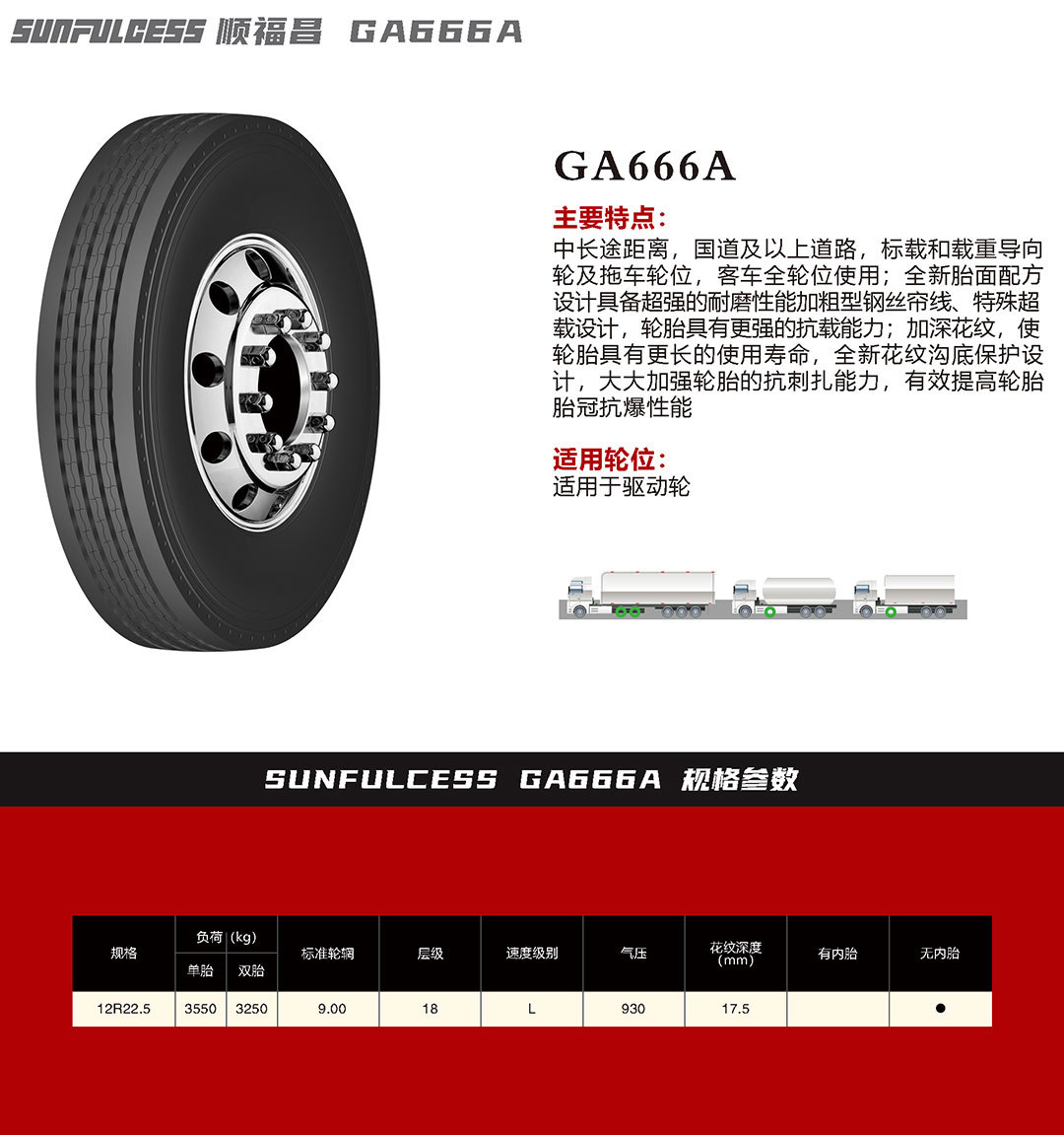 GA666A