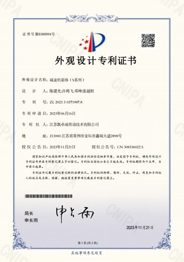 减速机箱体(S系列)