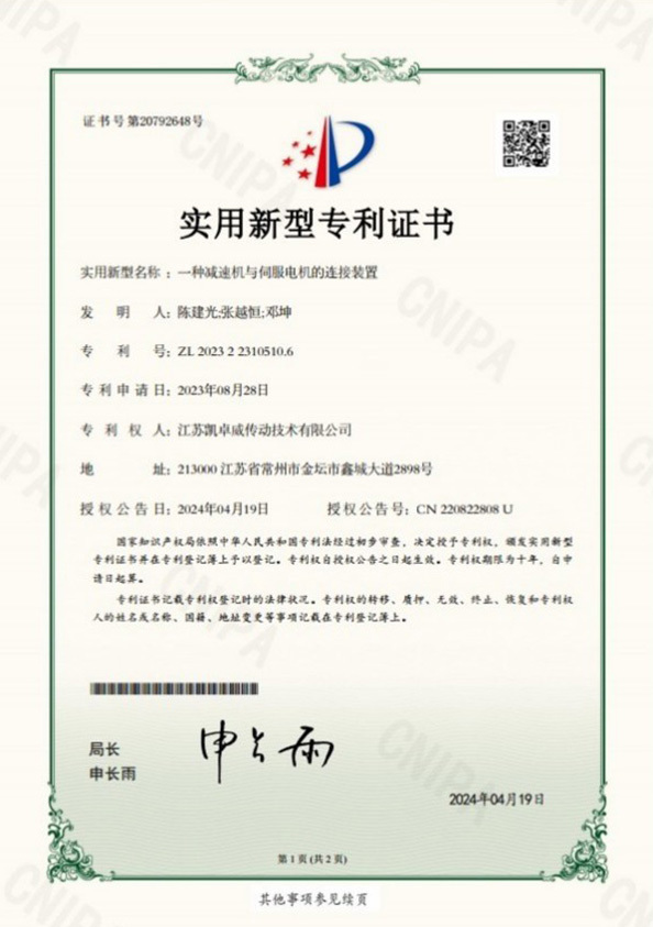 一种减速机与伺服电机的连接装置