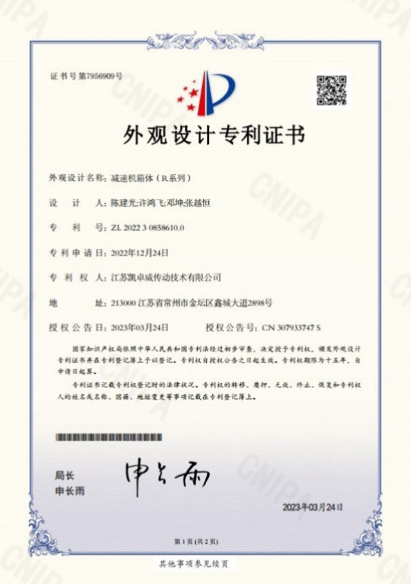 减速机箱体(R系列)