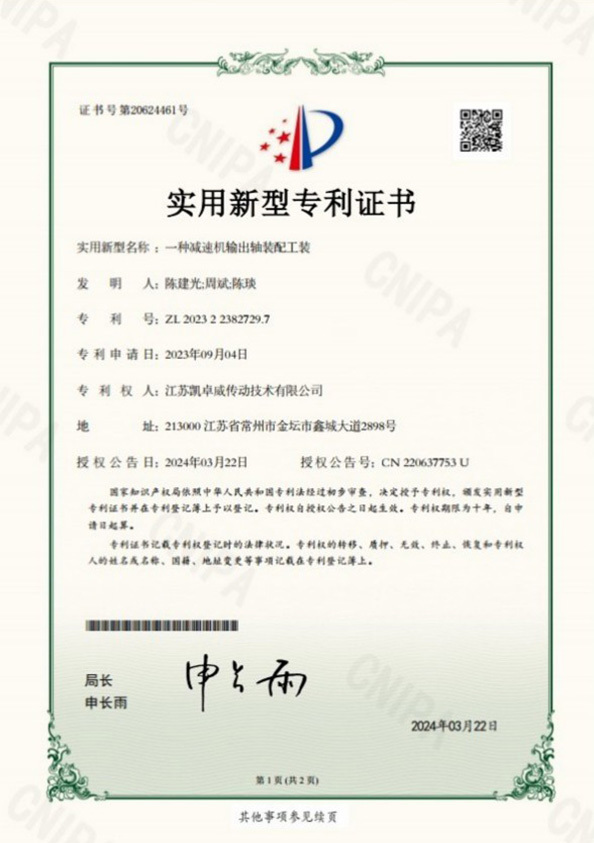 一种减速机输出轴装配工装