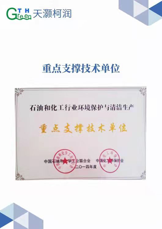 重点支撑技术单位 重点支撑技术单位