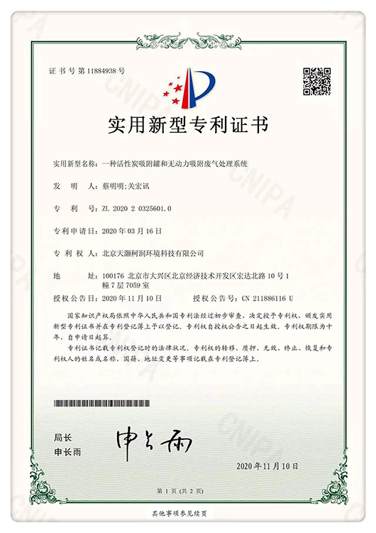 一种活性炭吸附罐和无动力吸附废气处理系统 一种活性炭吸附罐和无动力吸附废气处理系统