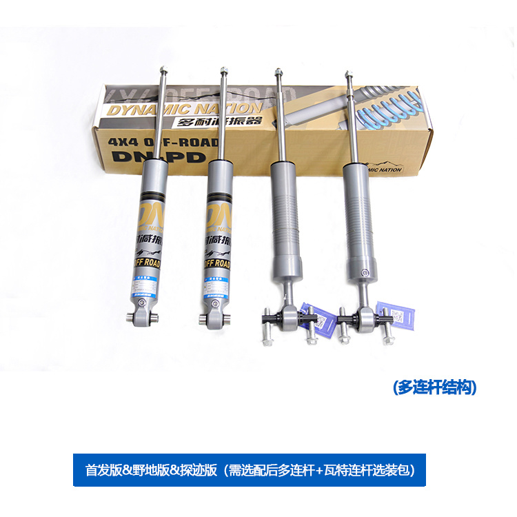 RANGER PD版内置氮气减振器原车高度 多连杆结构