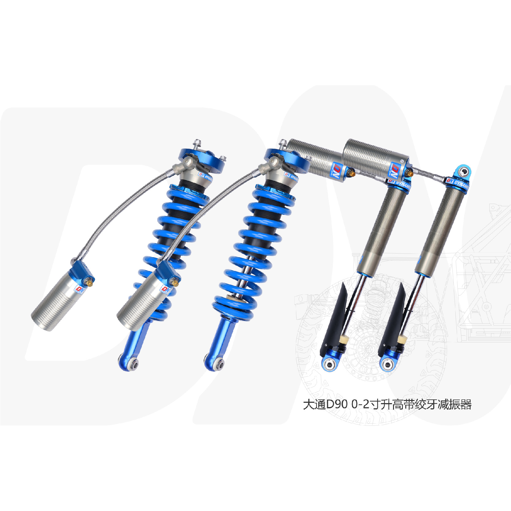 上汽大通 D90   0-1寸绞牙升高减振器-竞技版