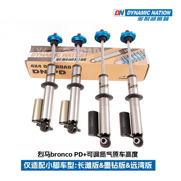 Bronco PD+原车高度减振器