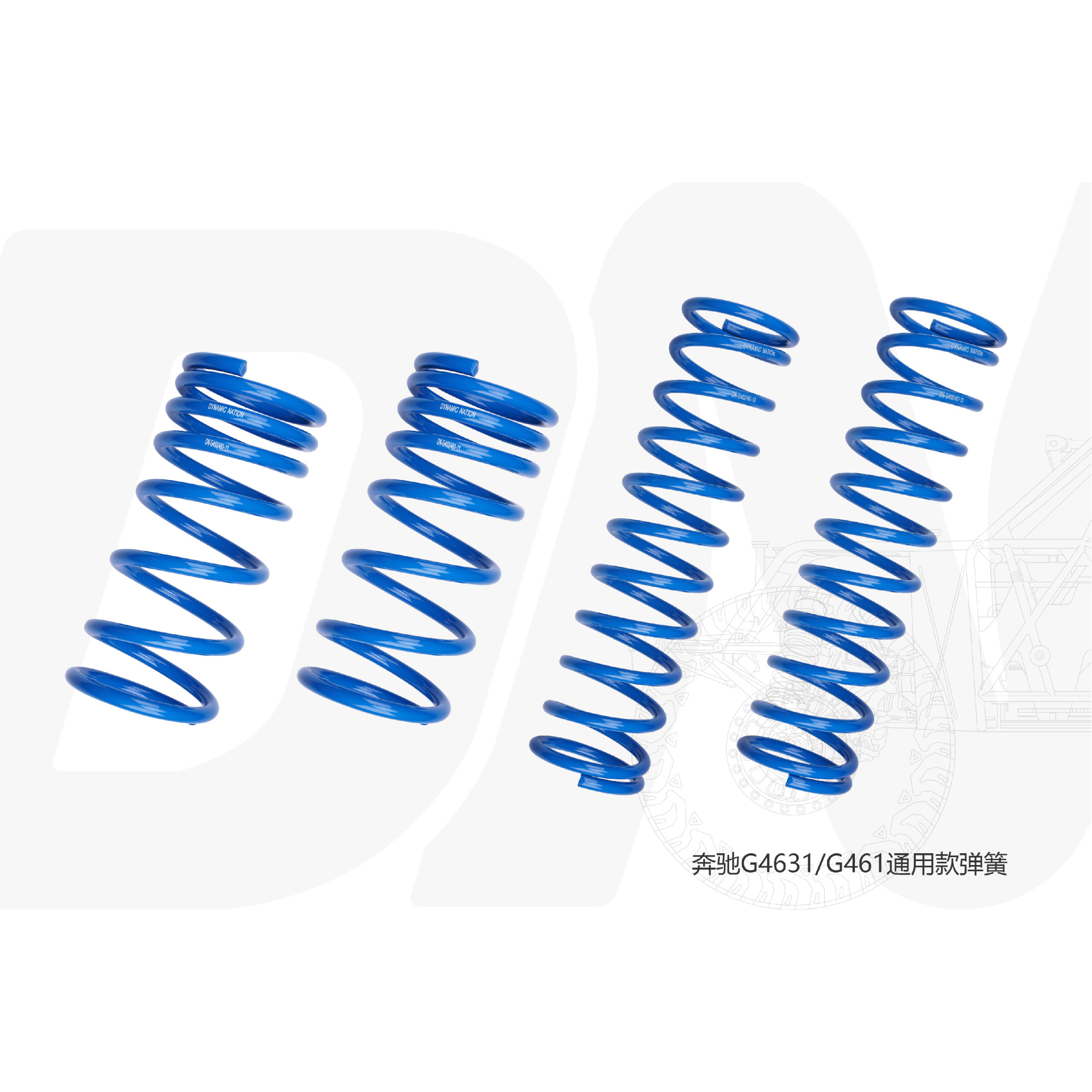 奔驰G系 W463 461通用2寸升高弹簧