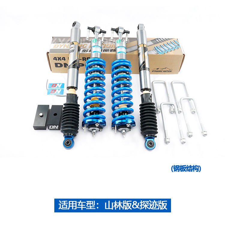RANGER PD版内置氮气减振器2寸升高（不含后弹簧）钢板结构