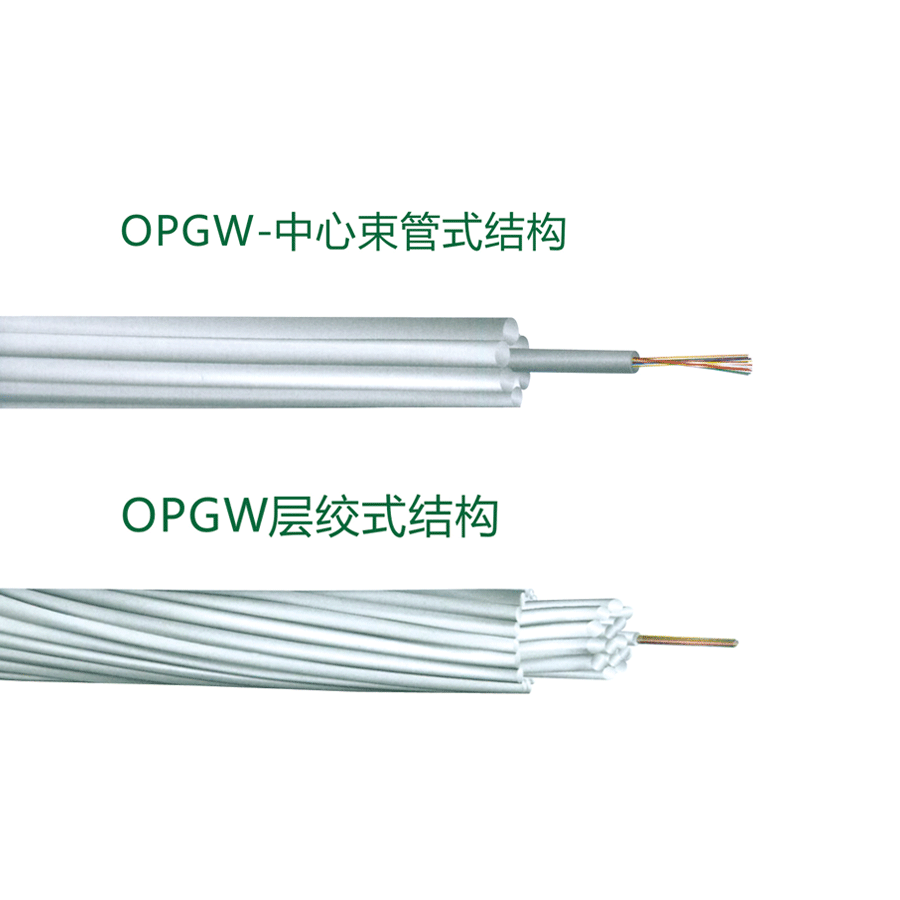 光纖復(fù)合架空地線(xiàn) OPGW