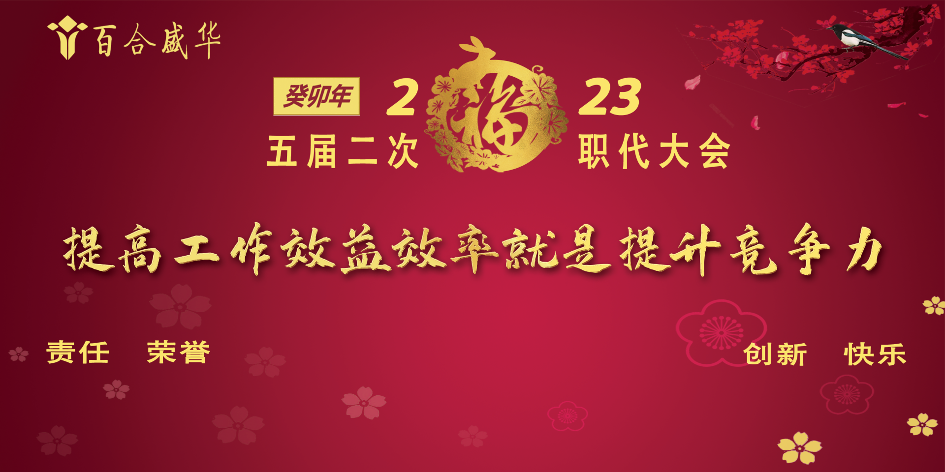 提高工作效益效率就是提升競(jìng)爭(zhēng)力