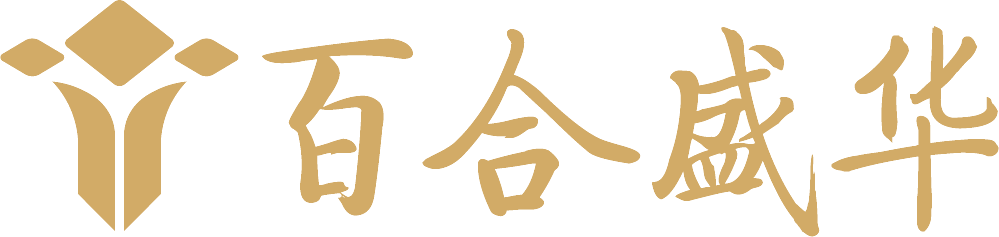 百合盛華建筑科技有限公司