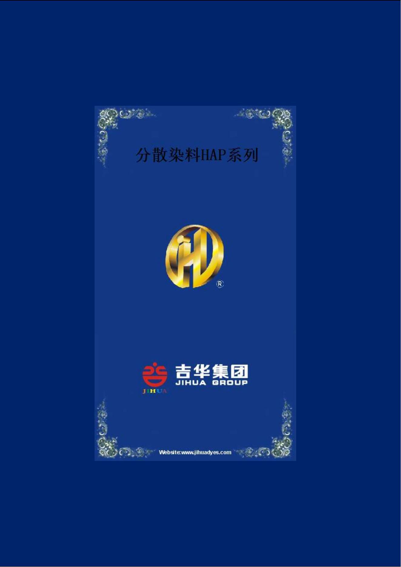 浆状HAP系列
