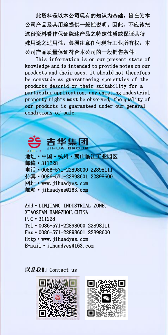 高牢度HWT、HXW、HXF系列