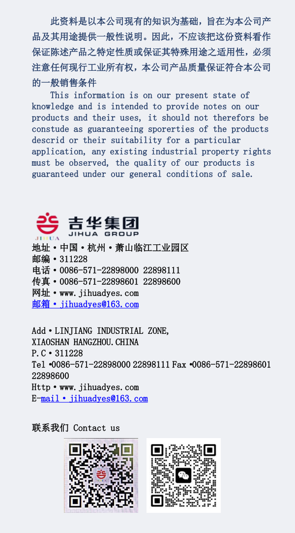 耐溶剂HSN系列
