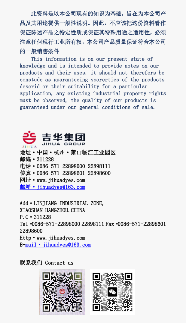 高泡水HSW系列