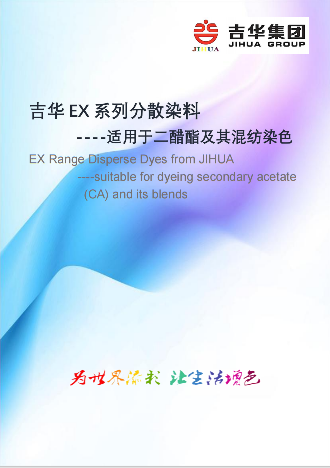 醋酸专用EX系列