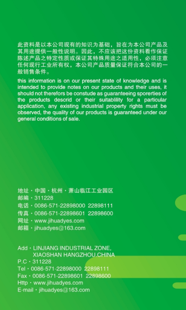 环保ECO系列
