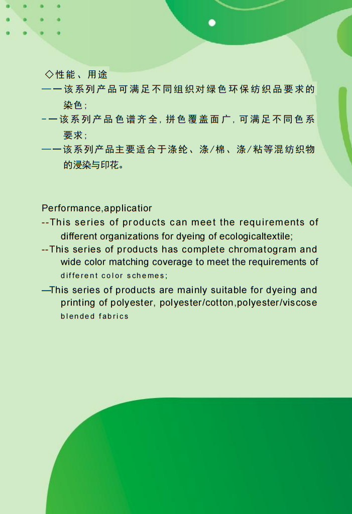 环保ECO系列