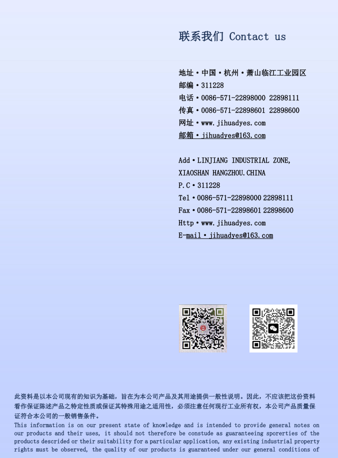 分散蓝CR-N