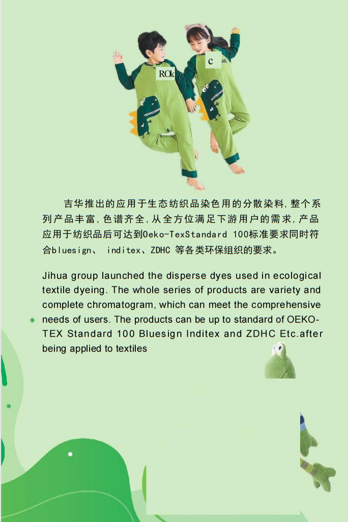 环保ECO系列