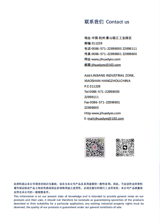 醋酸专用EX系列