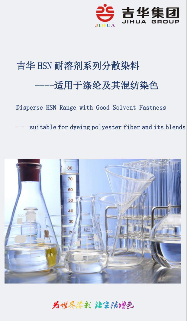 耐溶剂HSN系列
