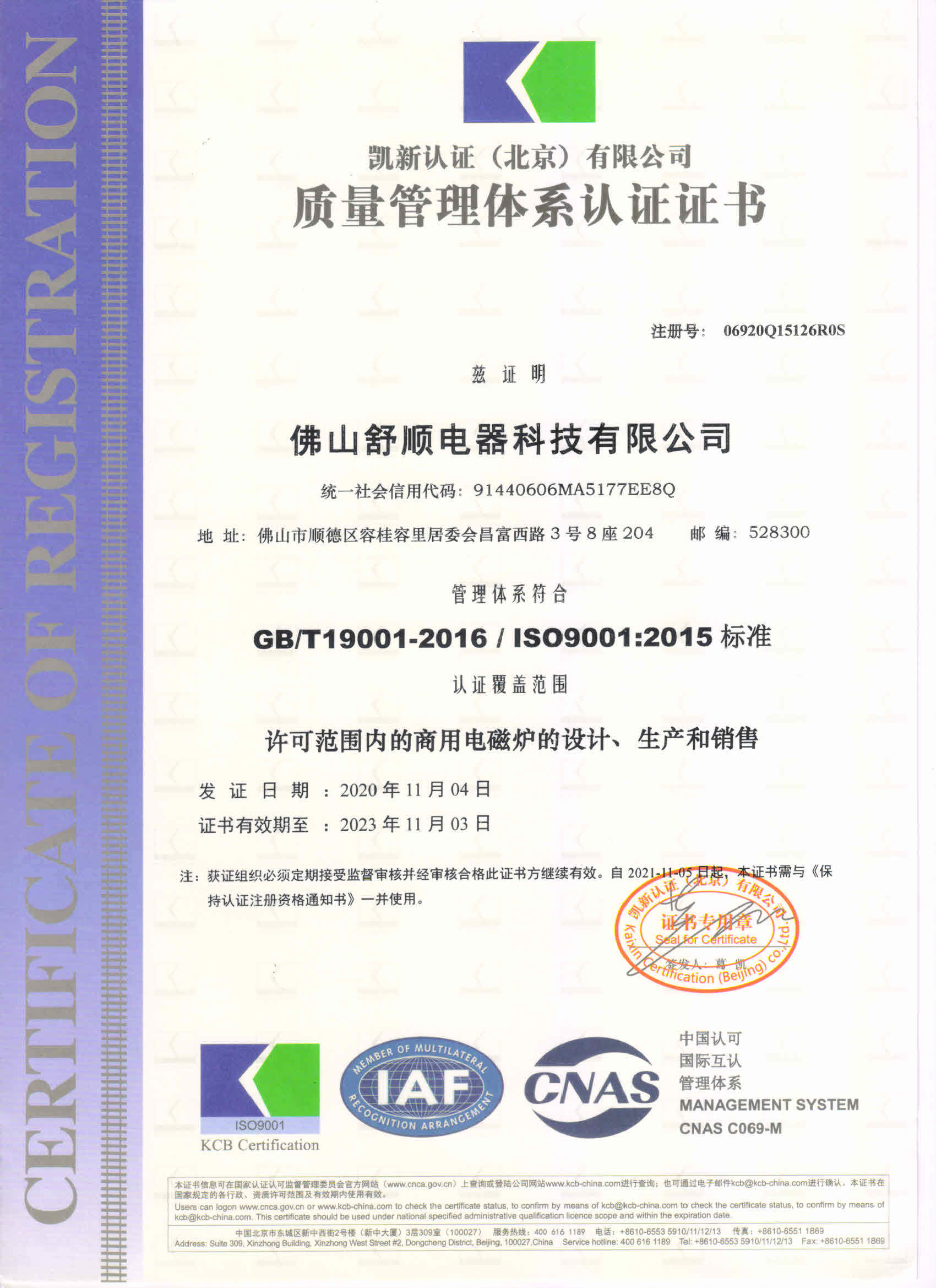 Certificate