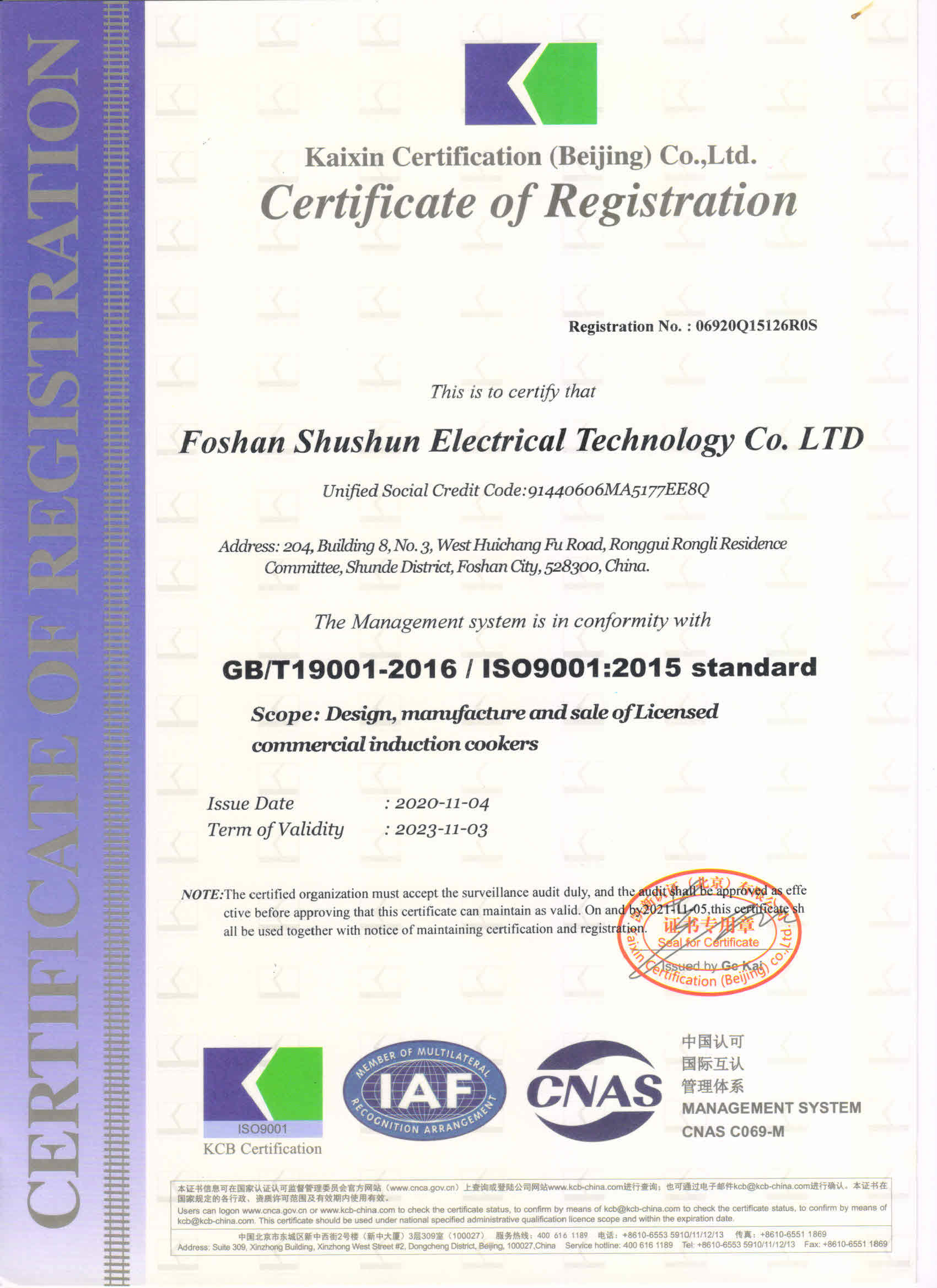 Certificate