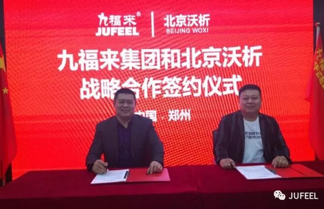 2019年4月29日  九福来与北京沃析携手 探索健康产业合作新模式