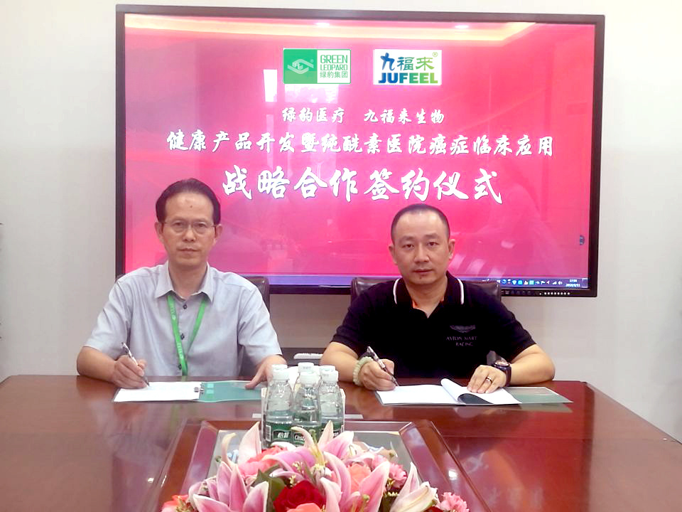Achievement of Strategic Cooperation Agreement on Clinical Application of PMAS Tumor Treatment between Green Leopard Group and Jufeel International Group